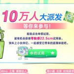 免费申领花王乐而雅零触感卫生巾10万份 <font color=#ff0000>结束时间未知</font>