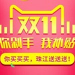 手机支付宝珠江人寿服务窗签到100%送200个集分宝 <font color=#ff0000>2015年11月10日结束</font>