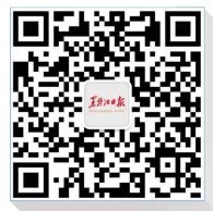微信红包,黑龙江日报微信抢红包!