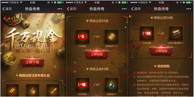 传奇世界1.3版本私服
