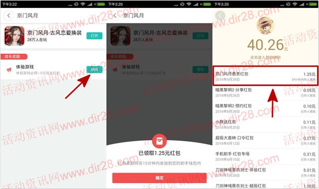 360手机助手下载京门风云app登录100%送1-5元现金（可提现）