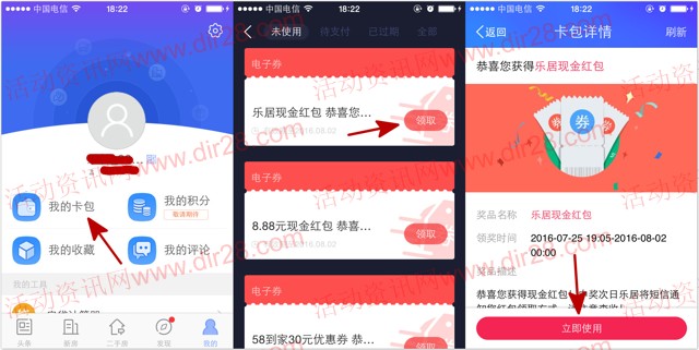 乐居移动购房节又一波刮奖送3.33-10元微信红包奖励（可提现）