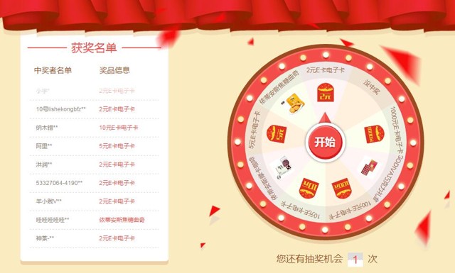京东第二届卡券节中秋抽奖送2-1000元京东电子E卡奖励