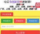 魔比流量新一期关注微信送10M电信手机流量奖励