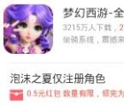 360悬赏4个活动app试玩送0.5-22.5元现金红包奖励