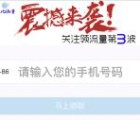 魔比流量关注领系列第3波关注送10-50M手机流量奖励