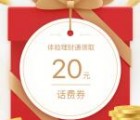 手Q理财通新一期送5-88元话费券 定期一个月可提现