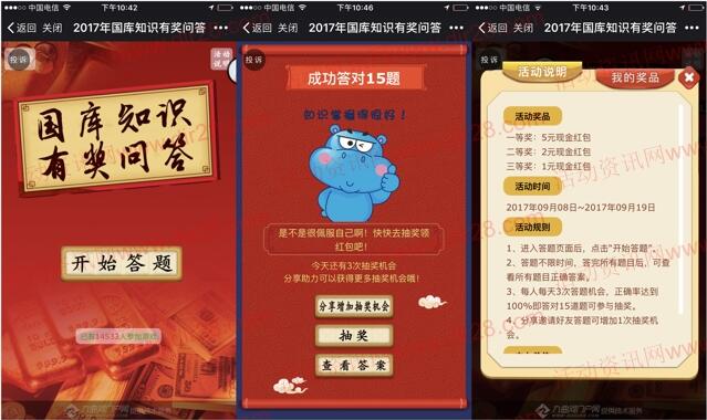 副县级_县级银行收入(2)
