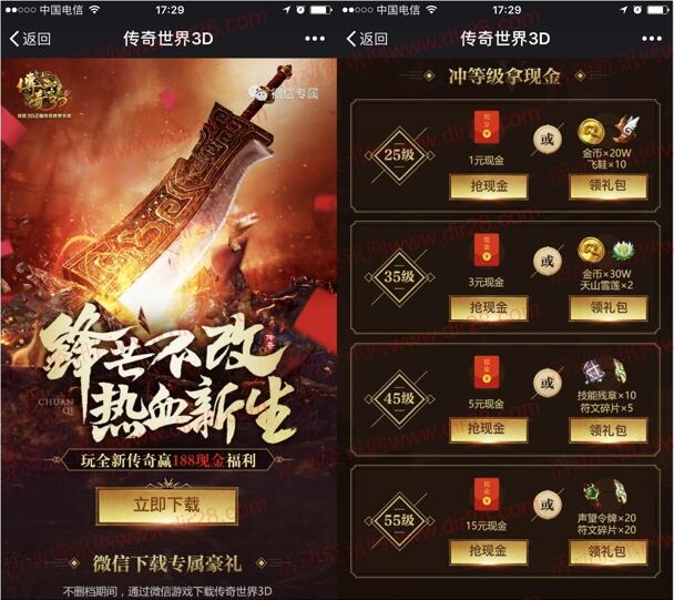 176秒卡新技能多少级学