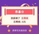 农业银行新一期捐款1分钱抽5-100元手机话费 亲测中5元
