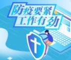 天目新闻防疫要紧工作有劲答题领1元支付宝现金秒到账