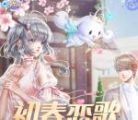 QQ炫舞手Q新一期手游下载试玩送3-8元现金红包奖励