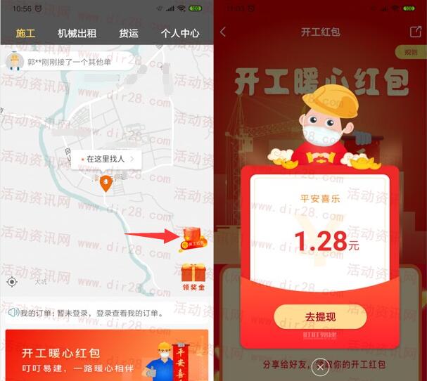 微信红包300元图片,微信300元图片 叮叮易建开工暖心红包抽300万元微信红包 最高188元