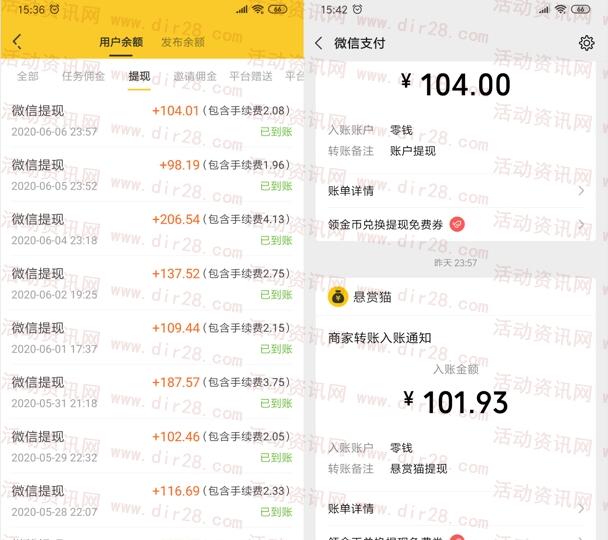 悬赏猫免费做任务领微信红包 我已累积到账1.1万元现金