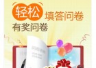 网上看美女的男用户看过来 百度体验问卷有奖拿50元现金 <font color=#ff0000>2013年8月23日结束</font>