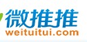 微博赚钱 微推推转发分享微博每条0.2-10元 <font color=#ff0000>长期活动</font>