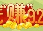 淘寶客戶端答題送集分寶 搖一搖拿1000萬紅包 <font color=#ff0000>2013年9月25日結束</font>