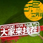 玛丽黛佳微信找茬游戏送唇彩,彩妆礼盒 <font color=#ff0000>2014年7月14日结束</font>