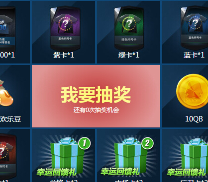2012q宠大喜战礼包q宠大喜战礼包领取