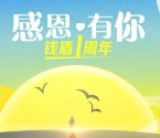 阿里钱盾一周年app抽奖送5-1022个集分宝，魅蓝手机 <font color=#ff0000>2015年10月24日结束</font>