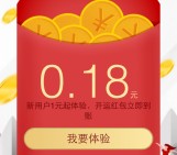 手机QQ理财通12月开运送0.18-3.68元理财通红包 买入活期可提现
