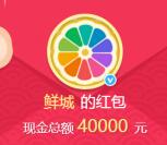 鮮城微博廚房的誘惑抽獎送總額4萬元支付寶現金獎勵