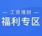 昨天工资理财话费券抵扣1元充20元手机话费的充值方法