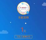 東航官網新浪微博抽獎送總額5萬元支付寶現金獎勵