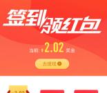 新浪微博app連續簽到7天送最少3元支付寶現金獎勵