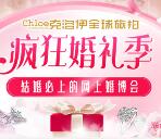 微博婚禮季10個活動抽獎送總額42.5萬元支付寶現金獎勵