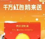 QQ端理财通12.5更新1个20元话费券+3个15元话费券