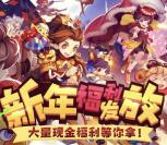 梦幻诛仙新年福利app手游试玩送2-25元微信红包奖励