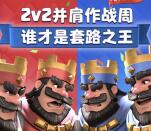 皇室战争作战周app手游登录送1-188元微信红包奖励