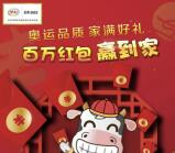伊利百万红包赢到家抽奖送0.1-888元微信红包奖励