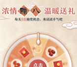 房车生活家浓情腊八节抽奖送总额3万份微信红包奖励