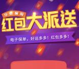 华泰人寿微服务红包大派送抽最少1元微信红包奖励