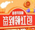 新浪微博連續簽到新春版送最少5元支付寶現金獎勵