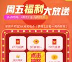 咪咕灵犀app周五福利大放送抽奖送1-50元手机话费奖励