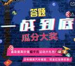 中国田径街头巡回赛一站到底抽最少1元微信红包奖励