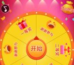 掌上龙岗粉丝有奖问卷调查抽奖送1.08元微信红包奖励