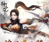 择天记注册送豪礼app手游试玩送2-60元微信红包奖励