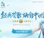 新浪微博下載問道遊戲試玩領取3-10元支付寶現金獎勵