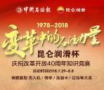 中国石油报昆仑润滑杯抽奖送0.88-5.88元微信红包奖励