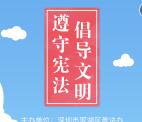 罗湖城事遵倡导文明答题抽奖送1-8.88元微信红包奖励