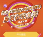 江西公证纪念公证法颁布13周年抽2-25元微信红包奖励