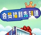 福田汽车伽途会员福利注册抽奖送最少1元微信红包奖励