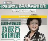 健康合川公共卫生服务项目答题抽取1-5元微信红包奖励