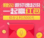 东风风行景逸s50邀你逸起说抽奖送1-50元微信红包奖励