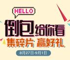 微博牧場計劃倒包給你看抽取總額6萬元支付寶現金獎勵