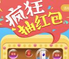牙克石农村商业银行每天20:28开始抽万元微信红包奖励